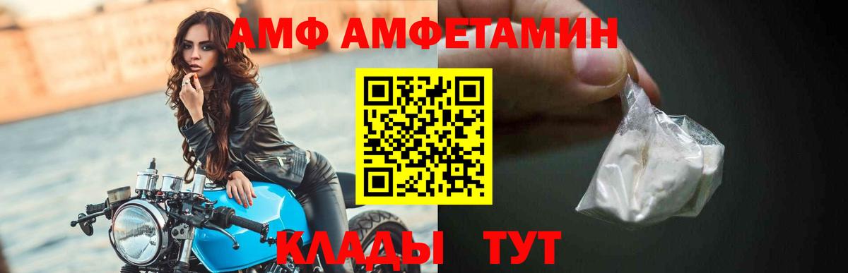 Амфетамин Розовый  Amphetamine  Майкоп  Вход с VPN 