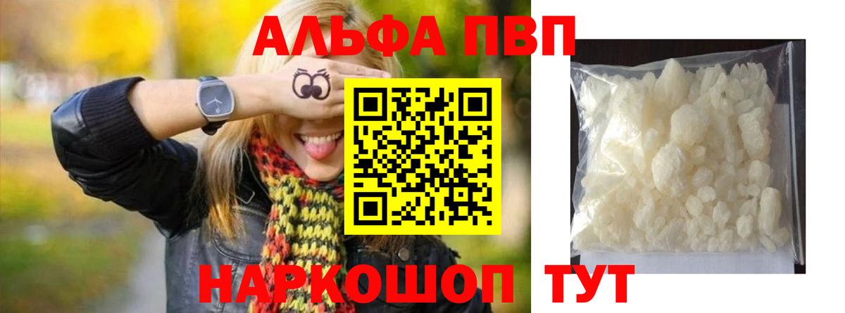 Майкоп  Alpha-PVP кристаллы  Alfa_PVP СК  Alfa_PVP крисы CK  Вход с VPN 