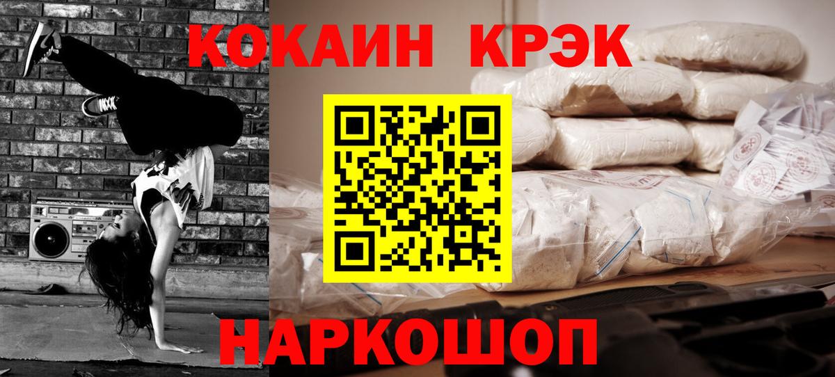 Кокаин FishScale Майкоп