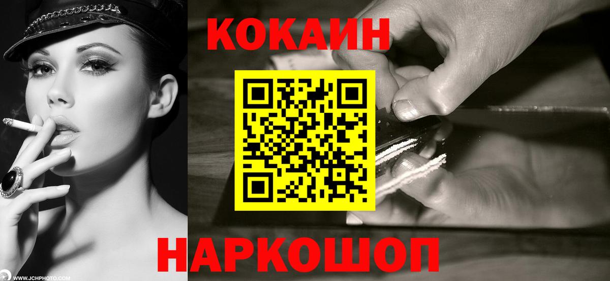 Cocaine 99%  где можно купить наркотик  Майкоп  COCAIN 98%  Вход с VPN  Cocaine 