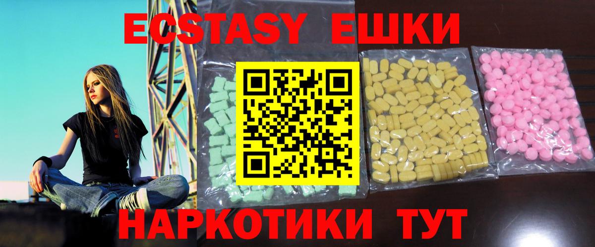 ЭКСТАЗИ VHQ  ЭКСТАЗИ Дубай  Майкоп  Ecstasy  Вход с VPN 