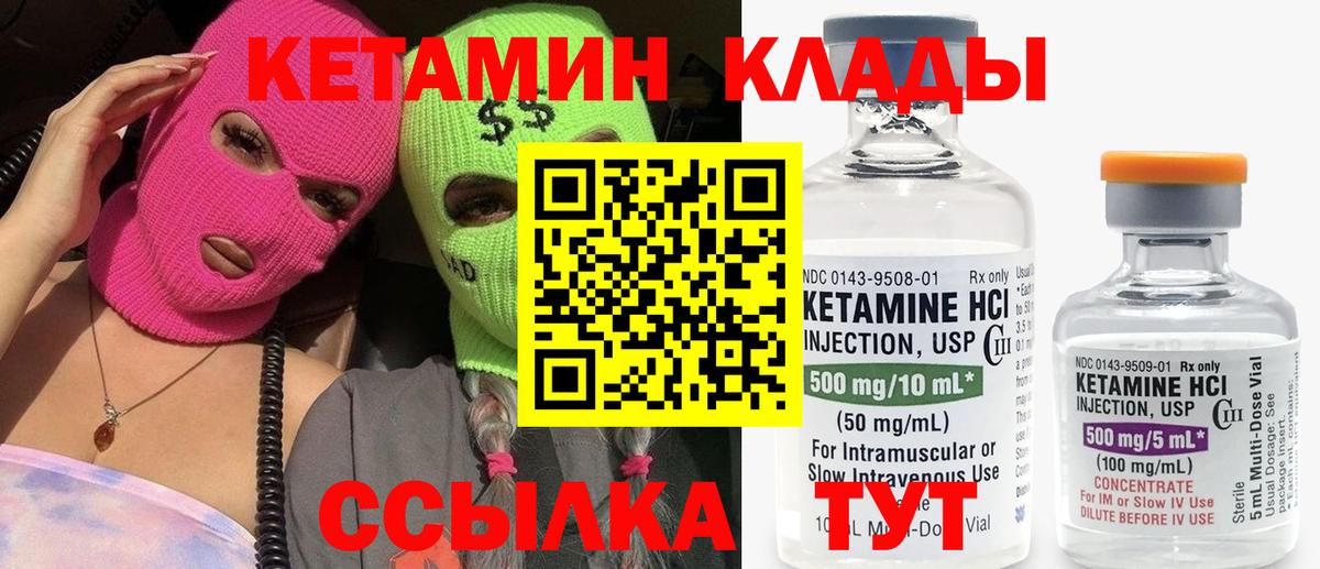 Майкоп  КЕТАМИН VHQ  Вход с VPN  Кетамин VHQ 