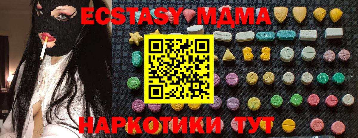 MDMA  MDMA VHQ  Вход с VPN  Майкоп 