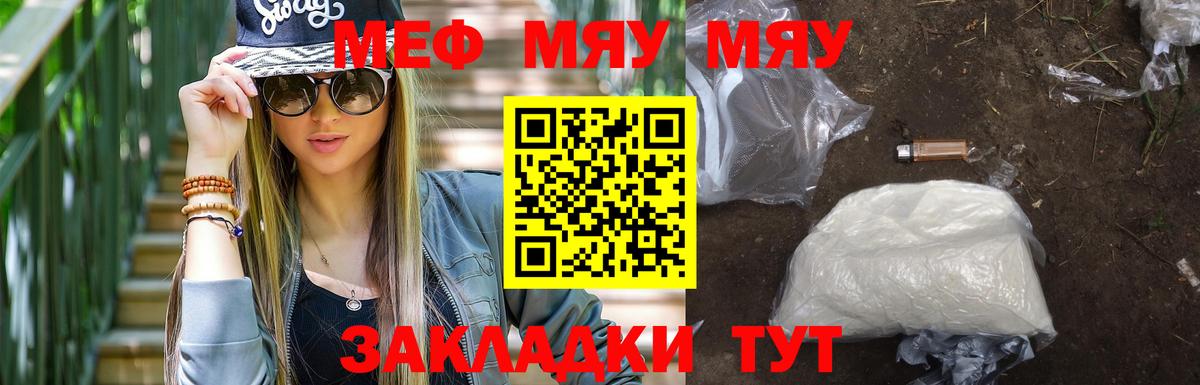 Меф VHQ  МЕФ мяу мяу  Мефедрон  Майкоп  Вход с VPN 