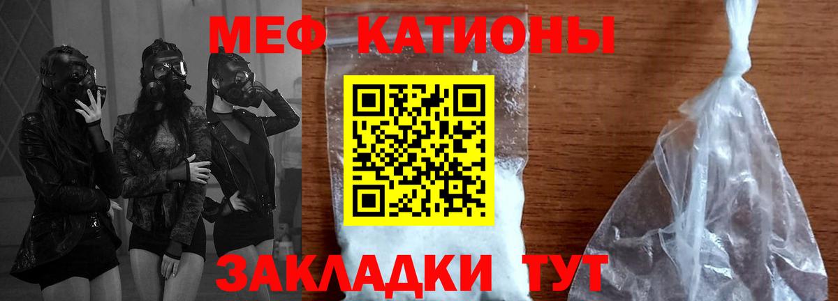МЕФ кристаллы Майкоп