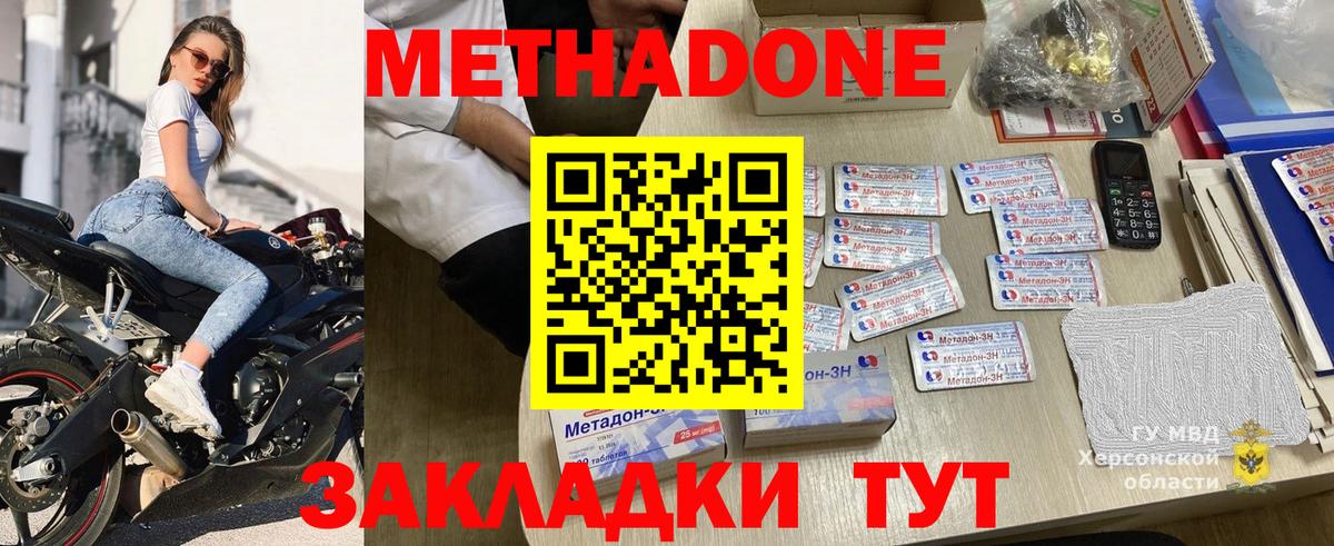Майкоп  МЕТАДОН methadone  дарк нет клад  Вход с VPN 