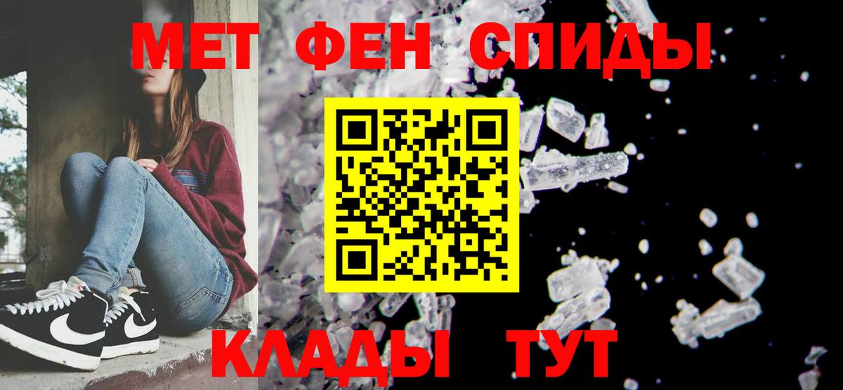 Майкоп  Первитин мет  Вход с VPN 