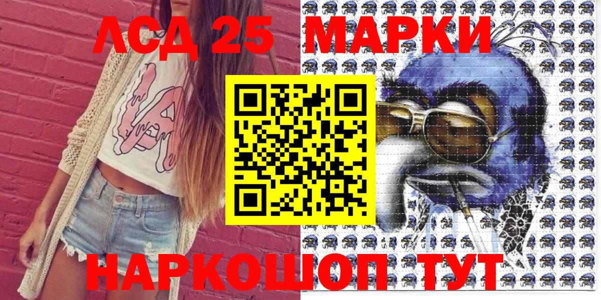 Марки NBOMe 1500мкг Майкоп