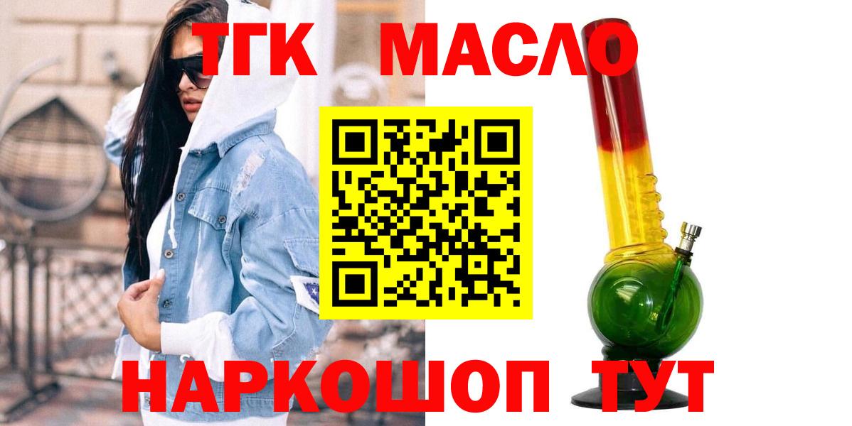Дистиллят ТГК Wax  Вход с VPN  хочу   Майкоп  ТГК вейп с тгк 