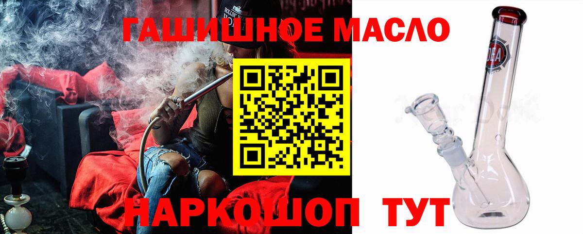 ТГК THC oil Майкоп